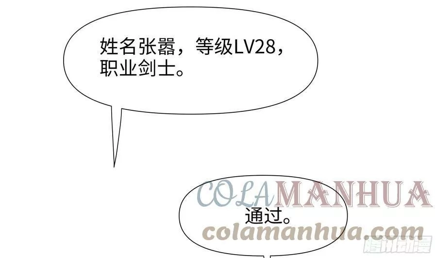 我在地府开后宫,第125话 你究竟是什么人？！,第85张